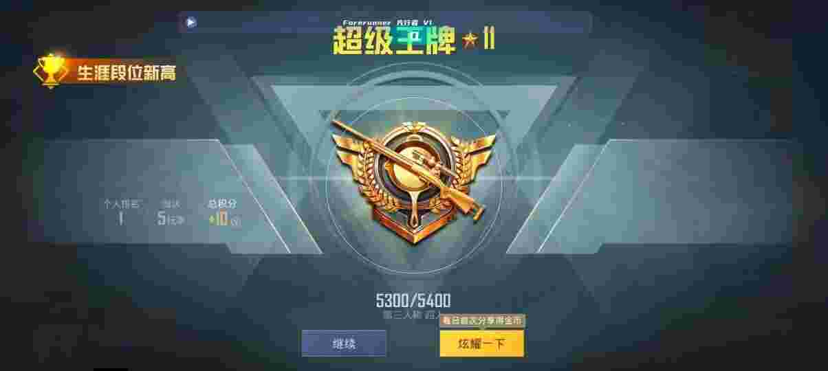 和平精英先行者透视直装 - ios和平精英除草辅助2025最新版辅助预览图